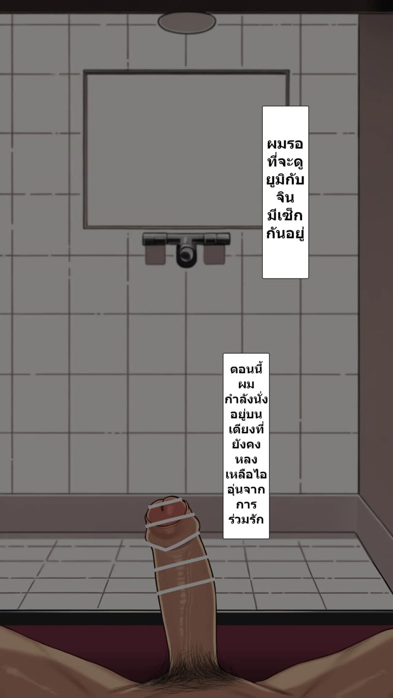 อ่านโดจิน ความสัมพันธ์ไม่เหมือนเดิม 1 แปลไทย หน้า 2 แนว nt00