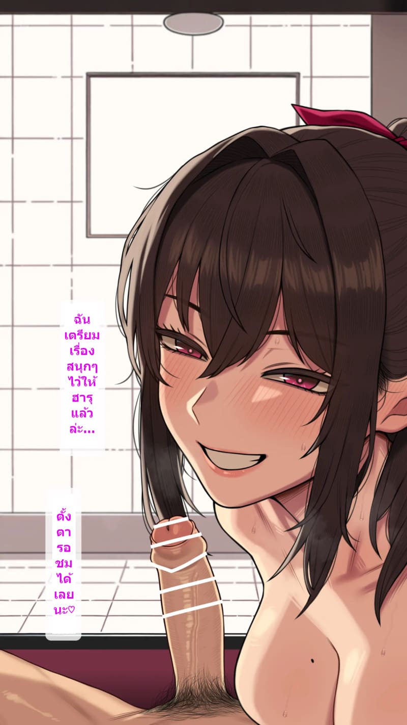 อ่านโดจิน ความสัมพันธ์ไม่เหมือนเดิม 1 แปลไทย หน้า 6 แนว nt00