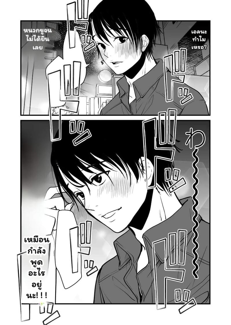 อ่านโดจิน เสน่ห์ที่ฉันเพิ่งค้นพบ แปลไทย หน้า 5 แนว cream-pan