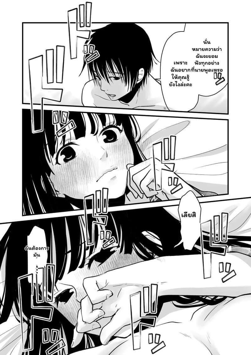 อ่านโดจิน เสน่ห์ที่ฉันเพิ่งค้นพบ แปลไทย หน้า 24 แนว cream-pan