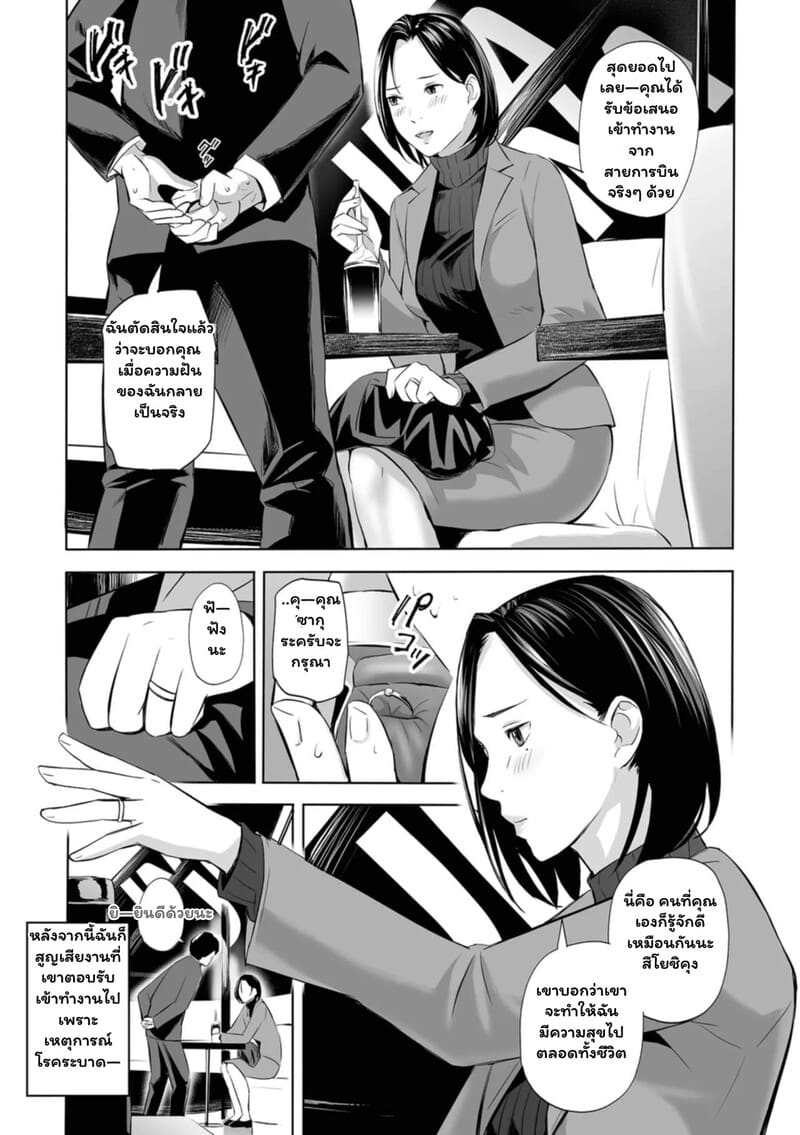 อ่านโดจิน หัวใจที่รอการบิน แปลไทย หน้า 3 แนว namaribou nayonayo