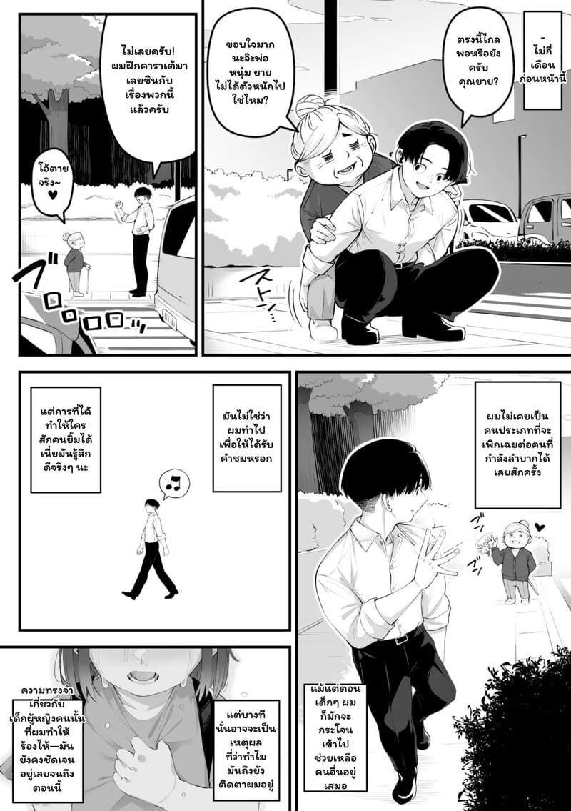 อ่านโดจิน ปีศาจสองร่าง พรางรักสองใจ แปลไทย หน้า 2 แนว rocket monkey