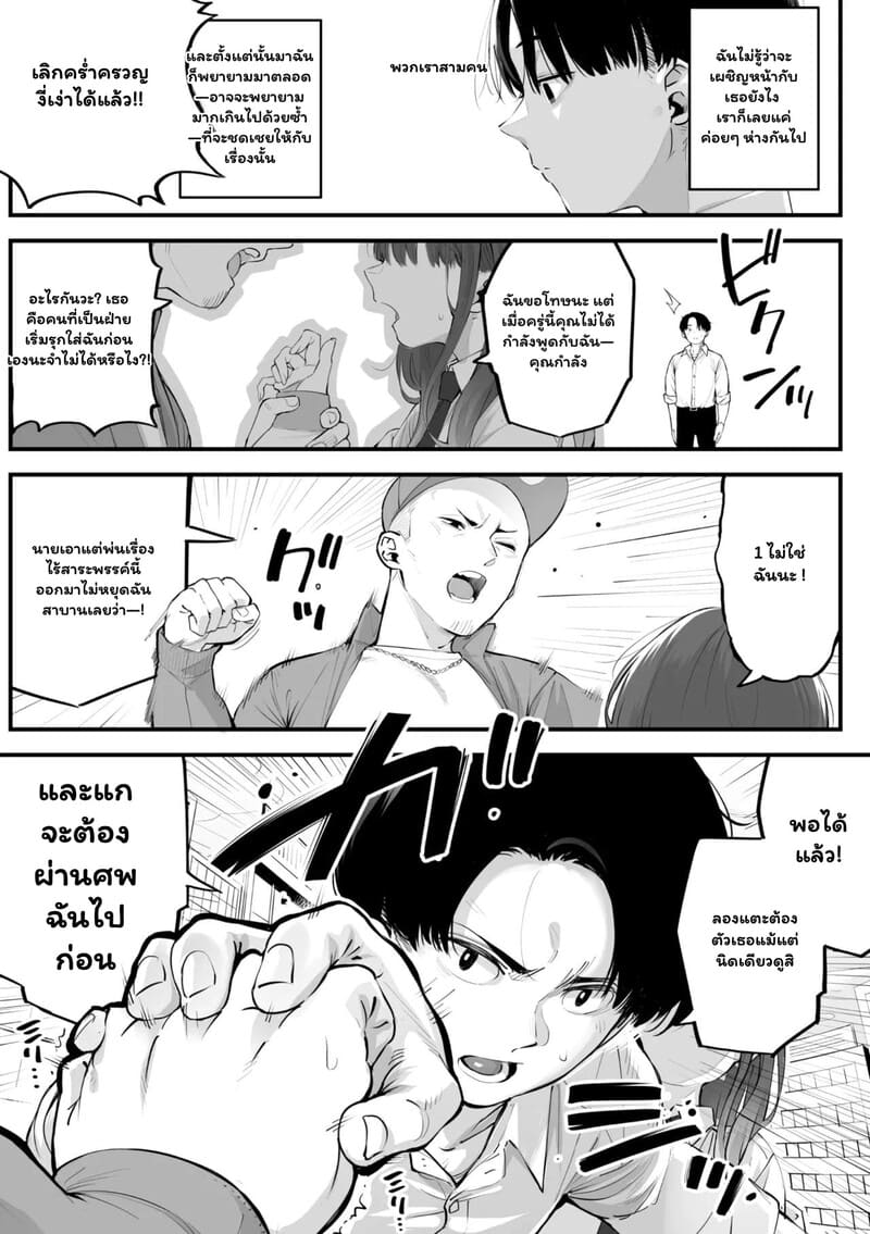 อ่านโดจิน ปีศาจสองร่าง พรางรักสองใจ แปลไทย หน้า 3 แนว rocket monkey