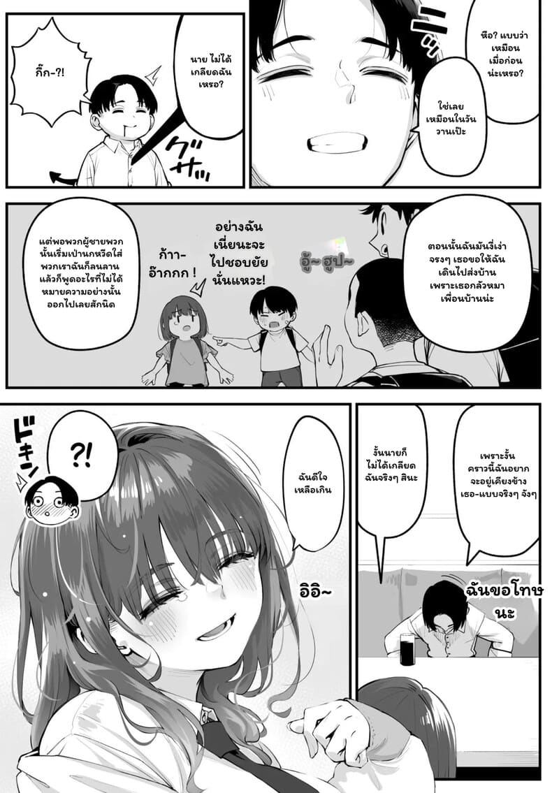 อ่านโดจิน ปีศาจสองร่าง พรางรักสองใจ แปลไทย หน้า 7 แนว rocket monkey