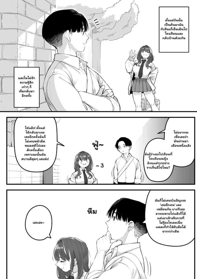 อ่านโดจิน ปีศาจสองร่าง พรางรักสองใจ แปลไทย หน้า 8 แนว rocket monkey