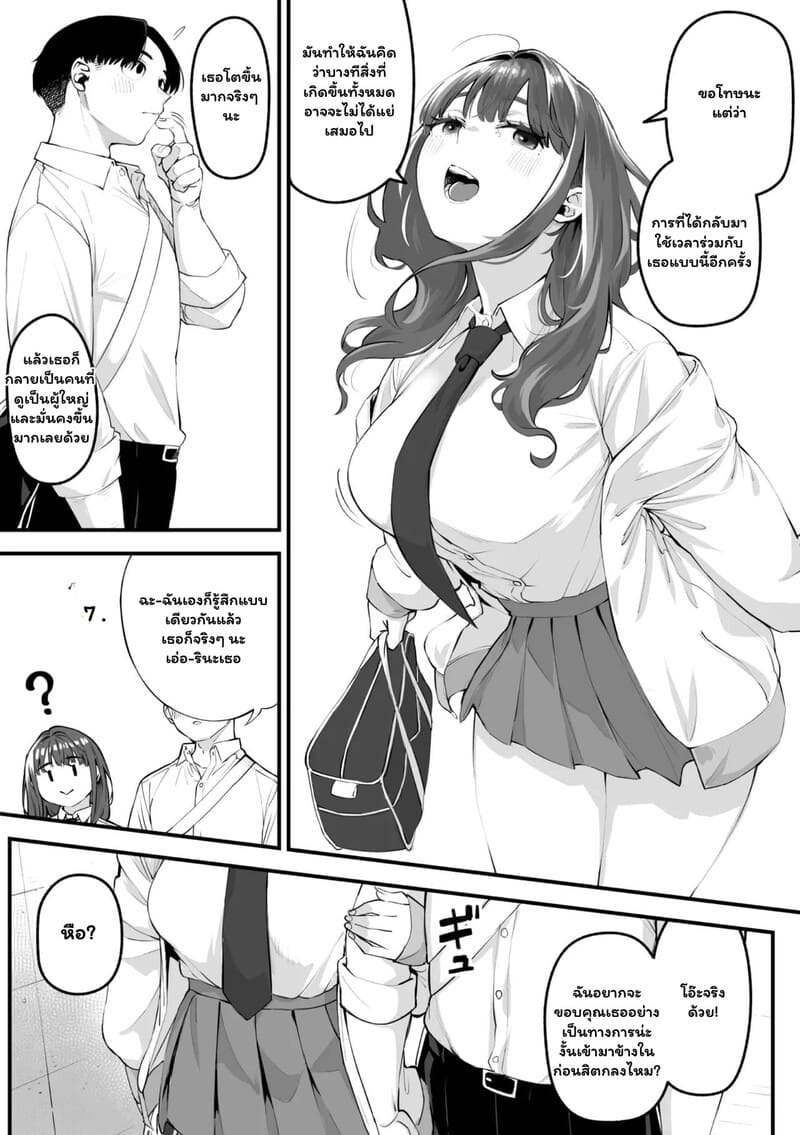 อ่านโดจิน ปีศาจสองร่าง พรางรักสองใจ แปลไทย หน้า 9 แนว rocket monkey