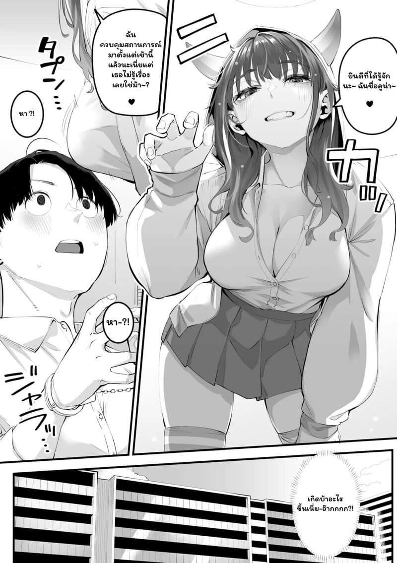 อ่านโดจิน ปีศาจสองร่าง พรางรักสองใจ แปลไทย หน้า 12 แนว rocket monkey