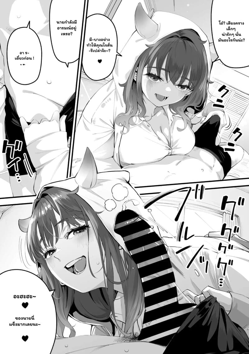 อ่านโดจิน ปีศาจสองร่าง พรางรักสองใจ แปลไทย หน้า 14 แนว rocket monkey