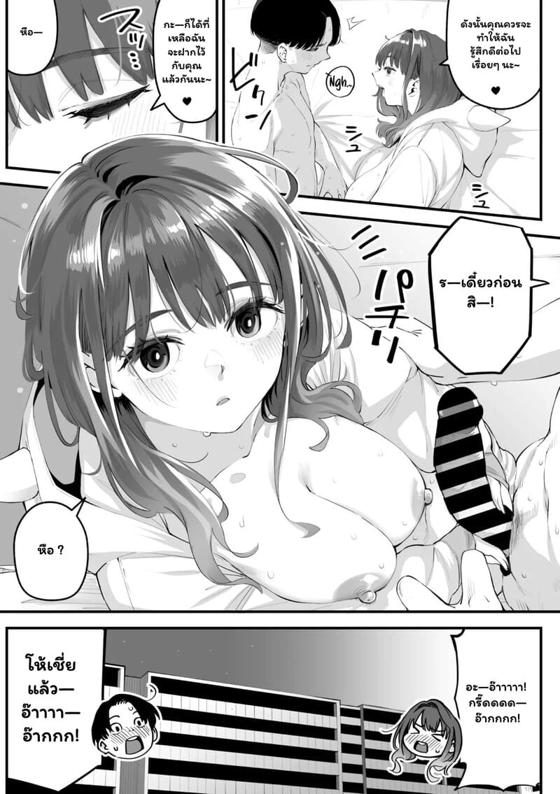 อ่านโดจิน ปีศาจสองร่าง พรางรักสองใจ แปลไทย หน้า 33 แนว rocket monkey