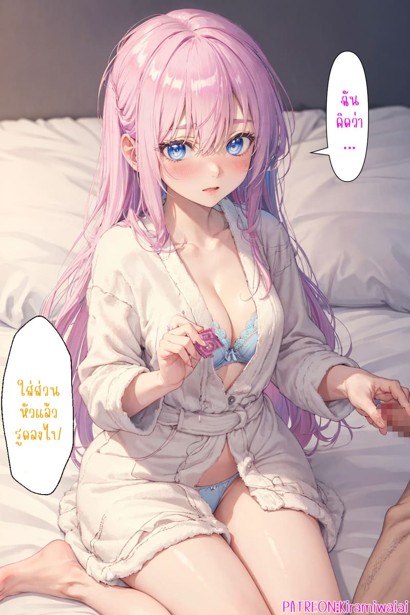 อ่านโดจิน ชิกิโมริซังผู้พยายามเพื่อแฟนที่น่ารัก 7 แปลไทย หน้า 8 แนว full color