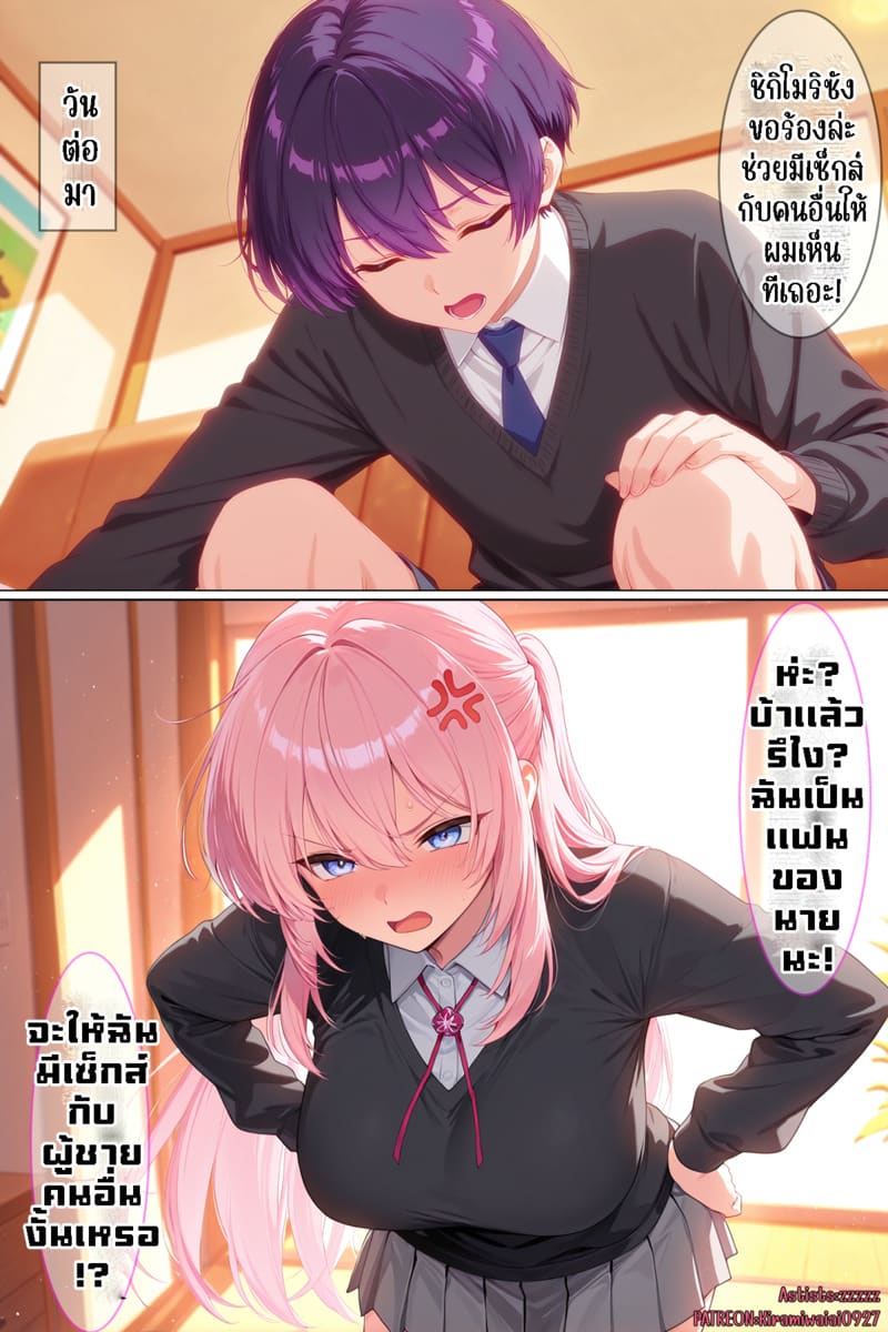อ่านโดจิน ช่วยตอบสนองรสนิยมทางเพศที่ผิดแผกของแฟนหนุ่ม แปลไทย หน้า 9 แนว full color