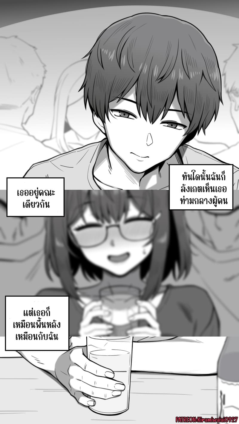 อ่านโดจิน จุดเริ่มต้นเกมลงโทษของแฟนสาว 3 แปลไทย หน้า 2 แนว nt00
