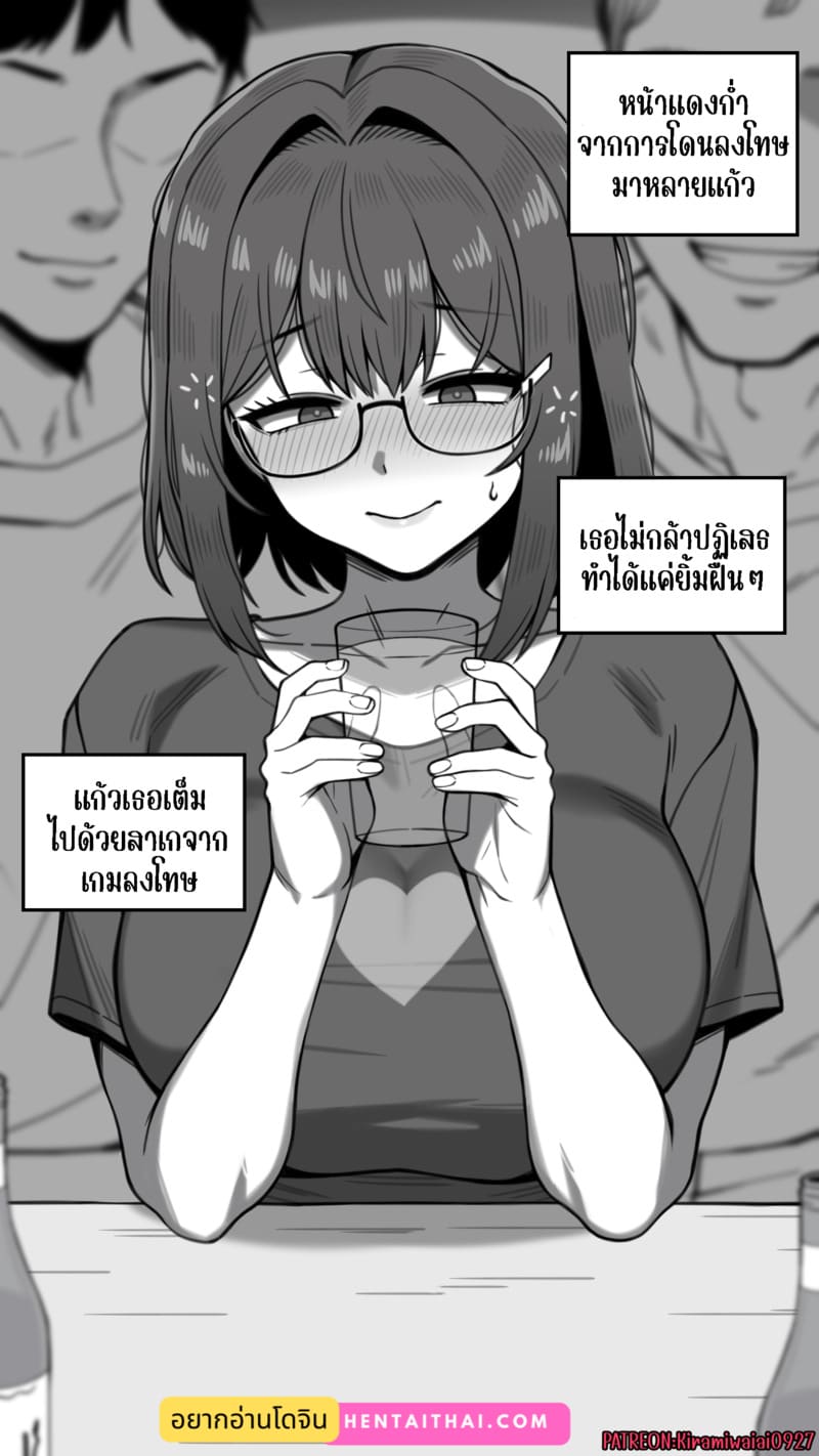 อ่านโดจิน จุดเริ่มต้นเกมลงโทษของแฟนสาว 3 แปลไทย หน้า 3 แนว nt00