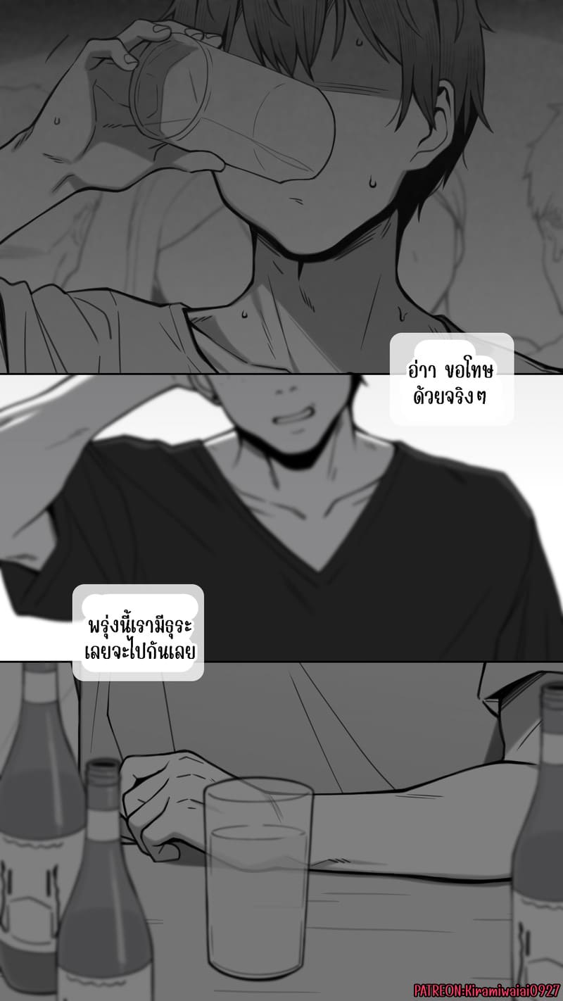 อ่านโดจิน จุดเริ่มต้นเกมลงโทษของแฟนสาว 3 แปลไทย หน้า 9 แนว nt00