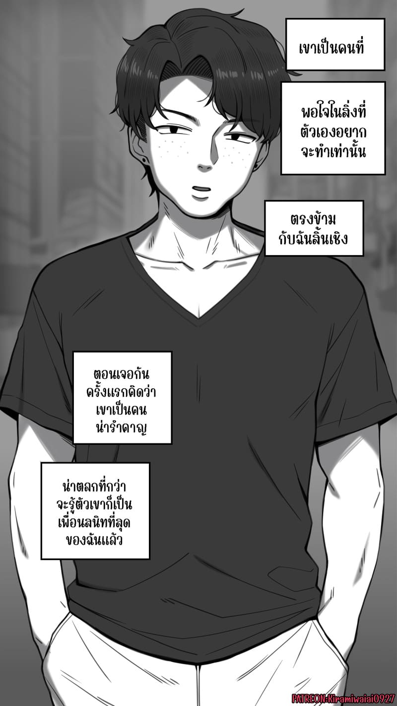 อ่านโดจิน จุดเริ่มต้นเกมลงโทษของแฟนสาว 3 แปลไทย หน้า 15 แนว nt00