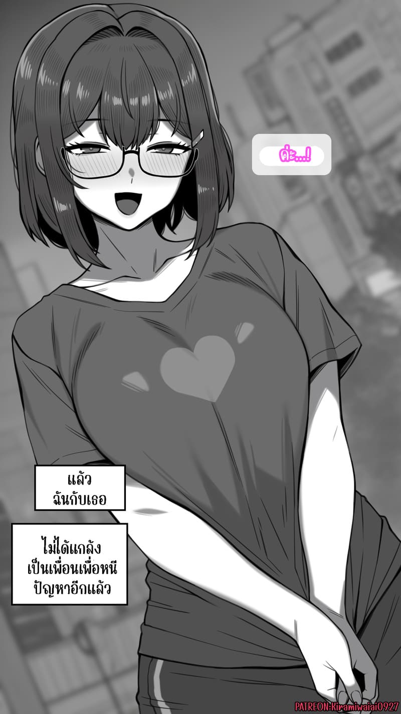 อ่านโดจิน จุดเริ่มต้นเกมลงโทษของแฟนสาว 3 แปลไทย หน้า 17 แนว nt00