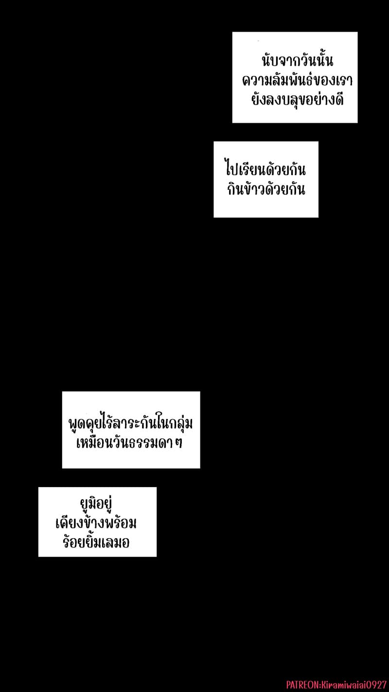 อ่านโดจิน จุดเริ่มต้นเกมลงโทษของแฟนสาว 3 แปลไทย หน้า 19 แนว nt00