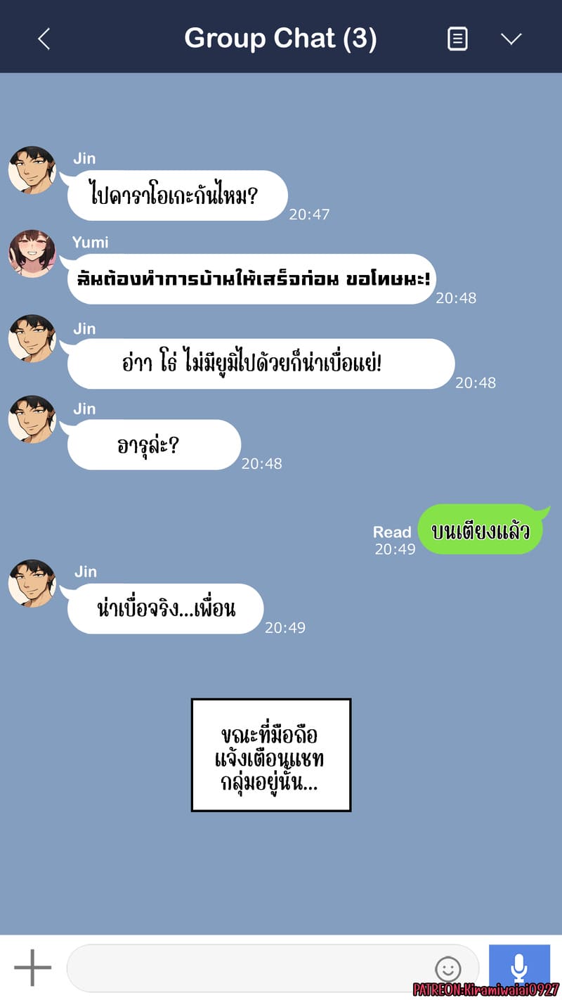 อ่านโดจิน จุดเริ่มต้นเกมลงโทษของแฟนสาว 3 แปลไทย หน้า 21 แนว nt00