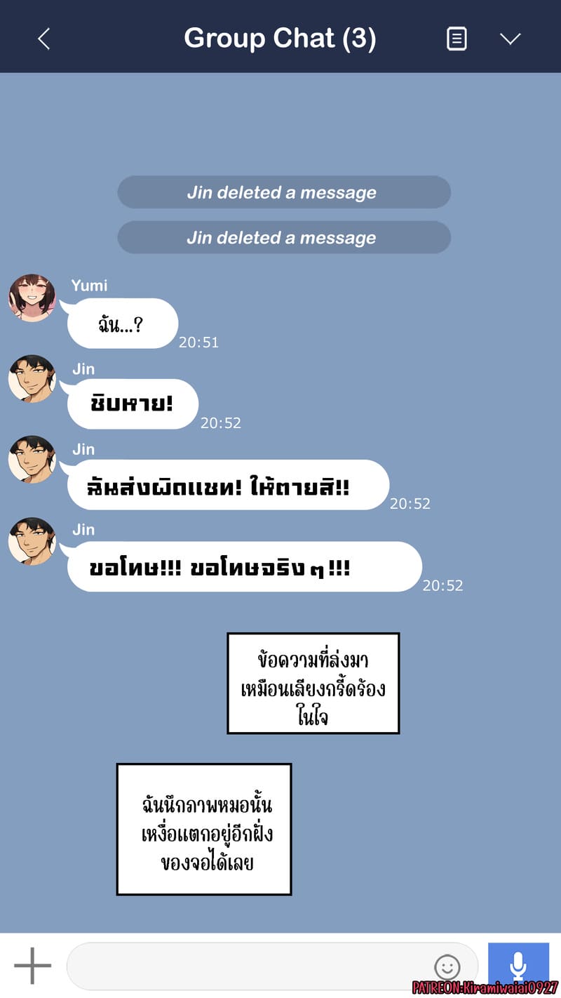 อ่านโดจิน จุดเริ่มต้นเกมลงโทษของแฟนสาว 3 แปลไทย หน้า 28 แนว nt00