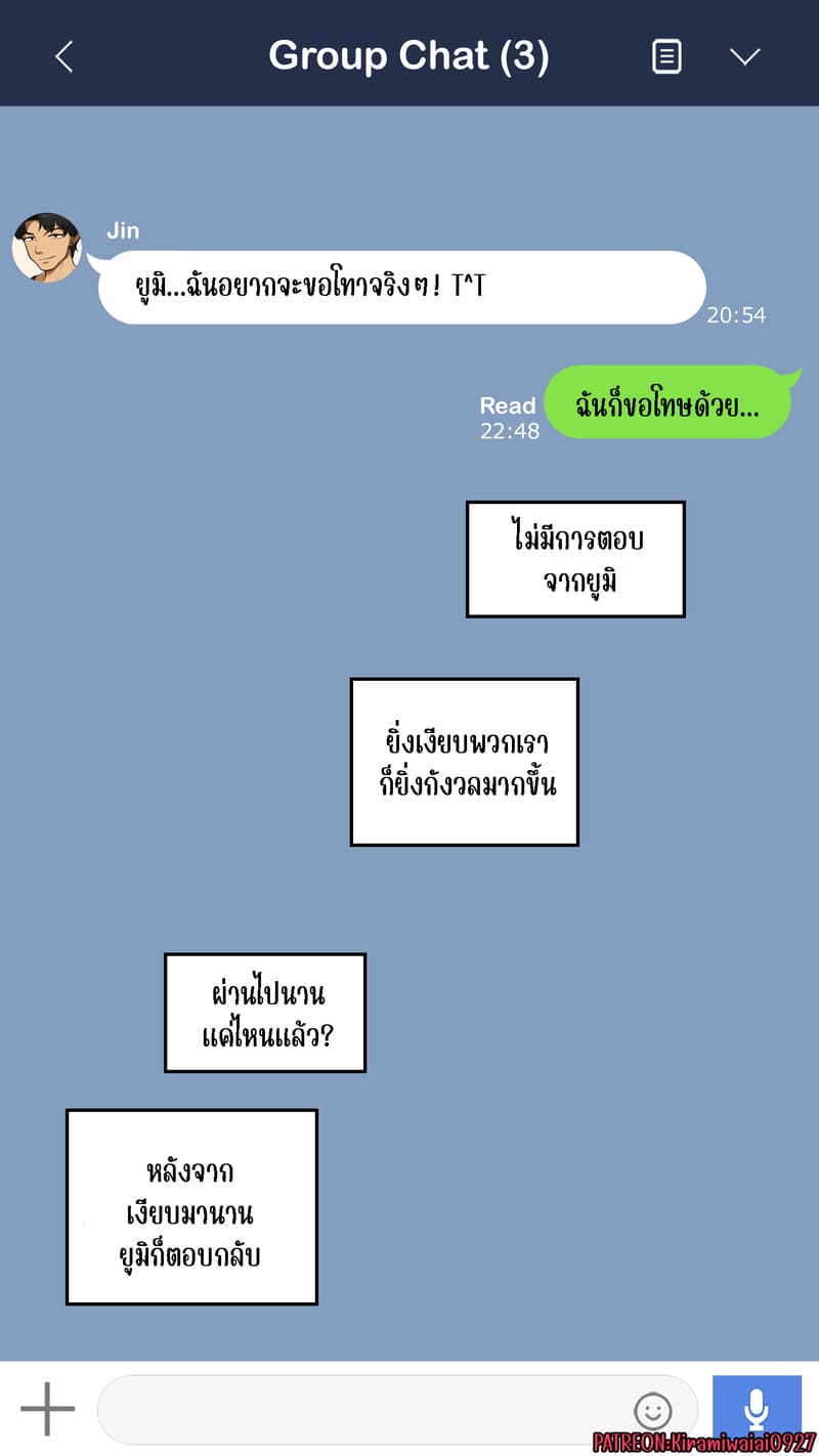 อ่านโดจิน จุดเริ่มต้นเกมลงโทษของแฟนสาว 3 แปลไทย หน้า 30 แนว nt00