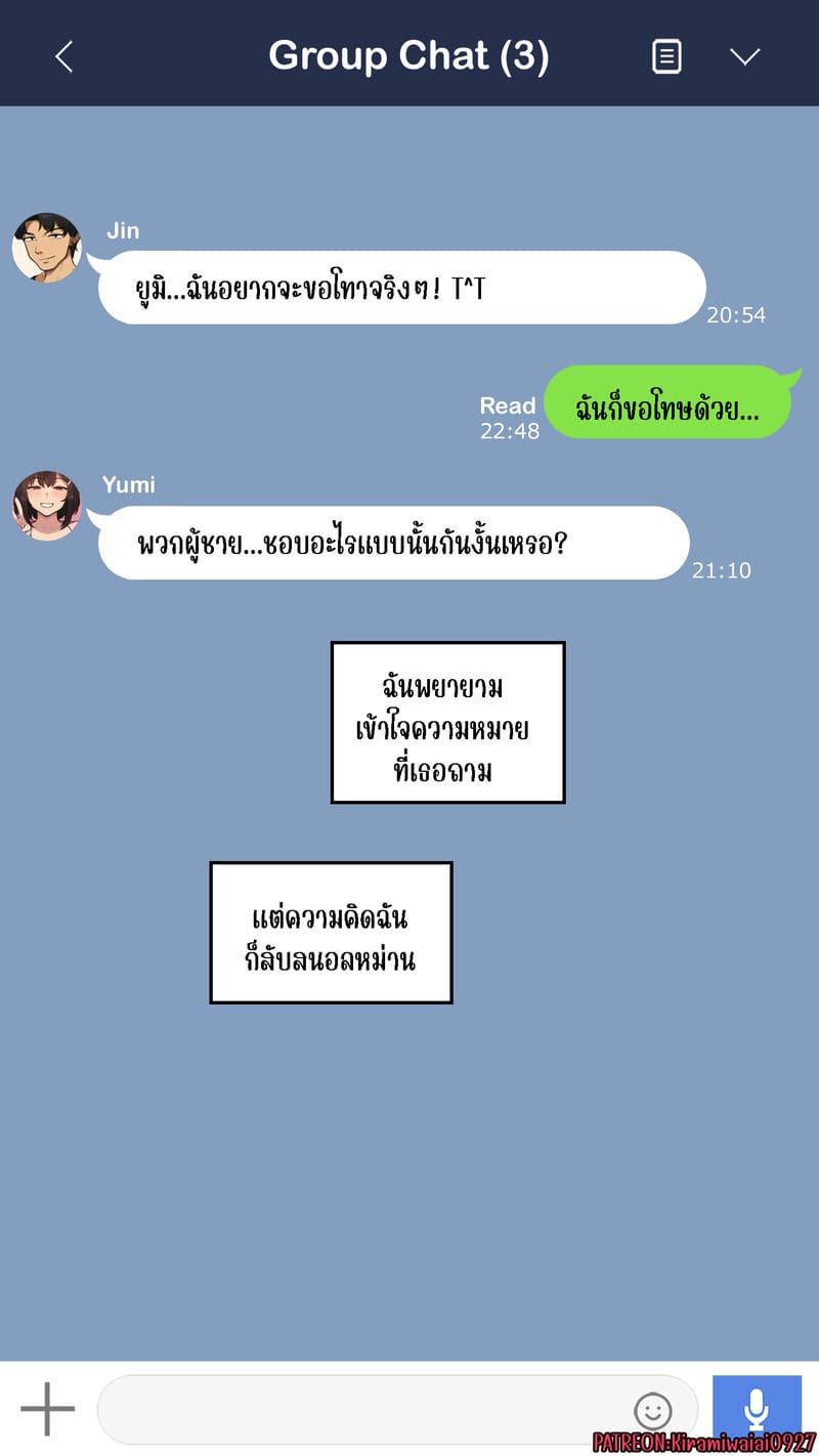 อ่านโดจิน จุดเริ่มต้นเกมลงโทษของแฟนสาว 3 แปลไทย หน้า 31 แนว nt00