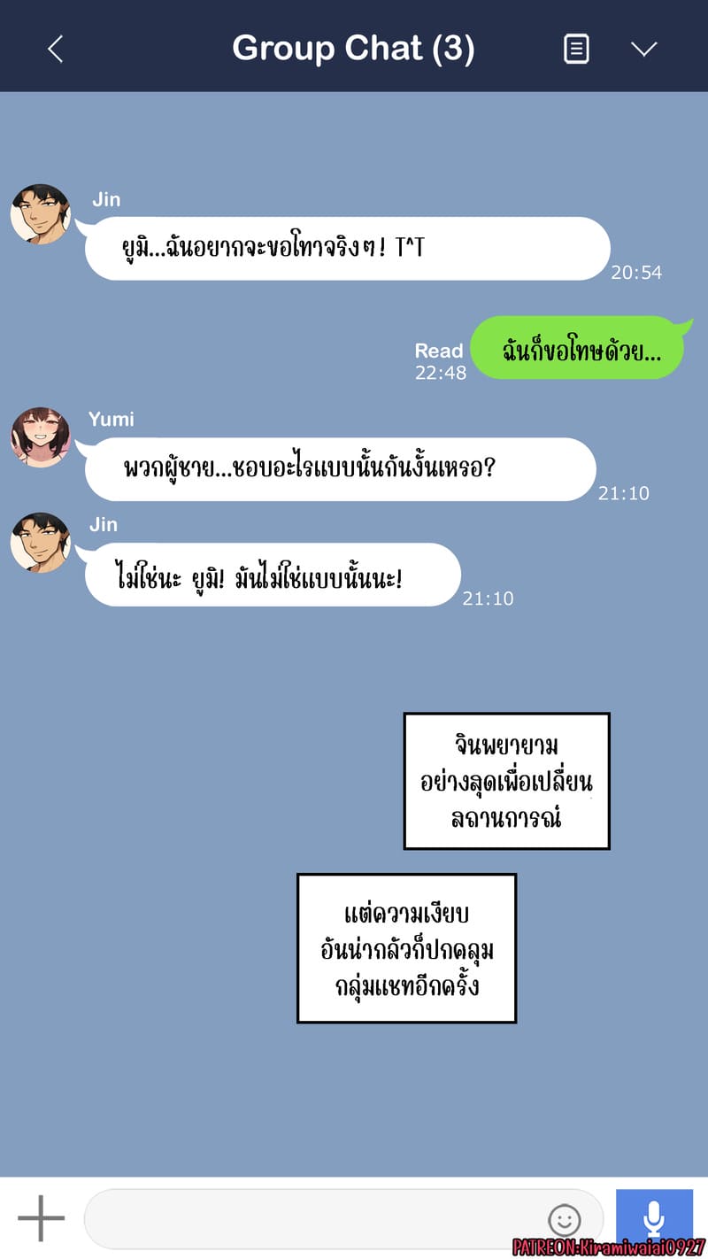 อ่านโดจิน จุดเริ่มต้นเกมลงโทษของแฟนสาว 3 แปลไทย หน้า 32 แนว nt00