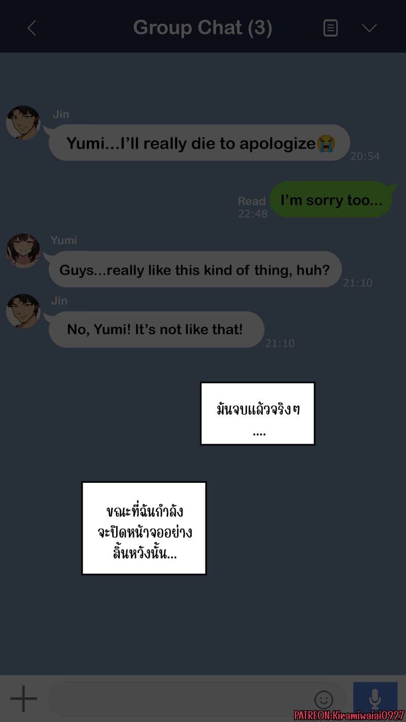 อ่านโดจิน จุดเริ่มต้นเกมลงโทษของแฟนสาว 3 แปลไทย หน้า 33 แนว nt00