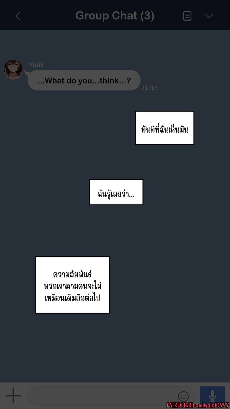 อ่านโดจิน จุดเริ่มต้นเกมลงโทษของแฟนสาว 3 แปลไทย หน้า 37 แนว nt00
