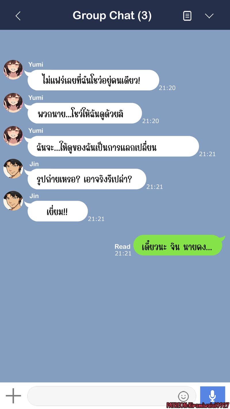 อ่านโดจิน จุดเริ่มต้นเกมลงโทษของแฟนสาว 3 แปลไทย หน้า 41 แนว nt00
