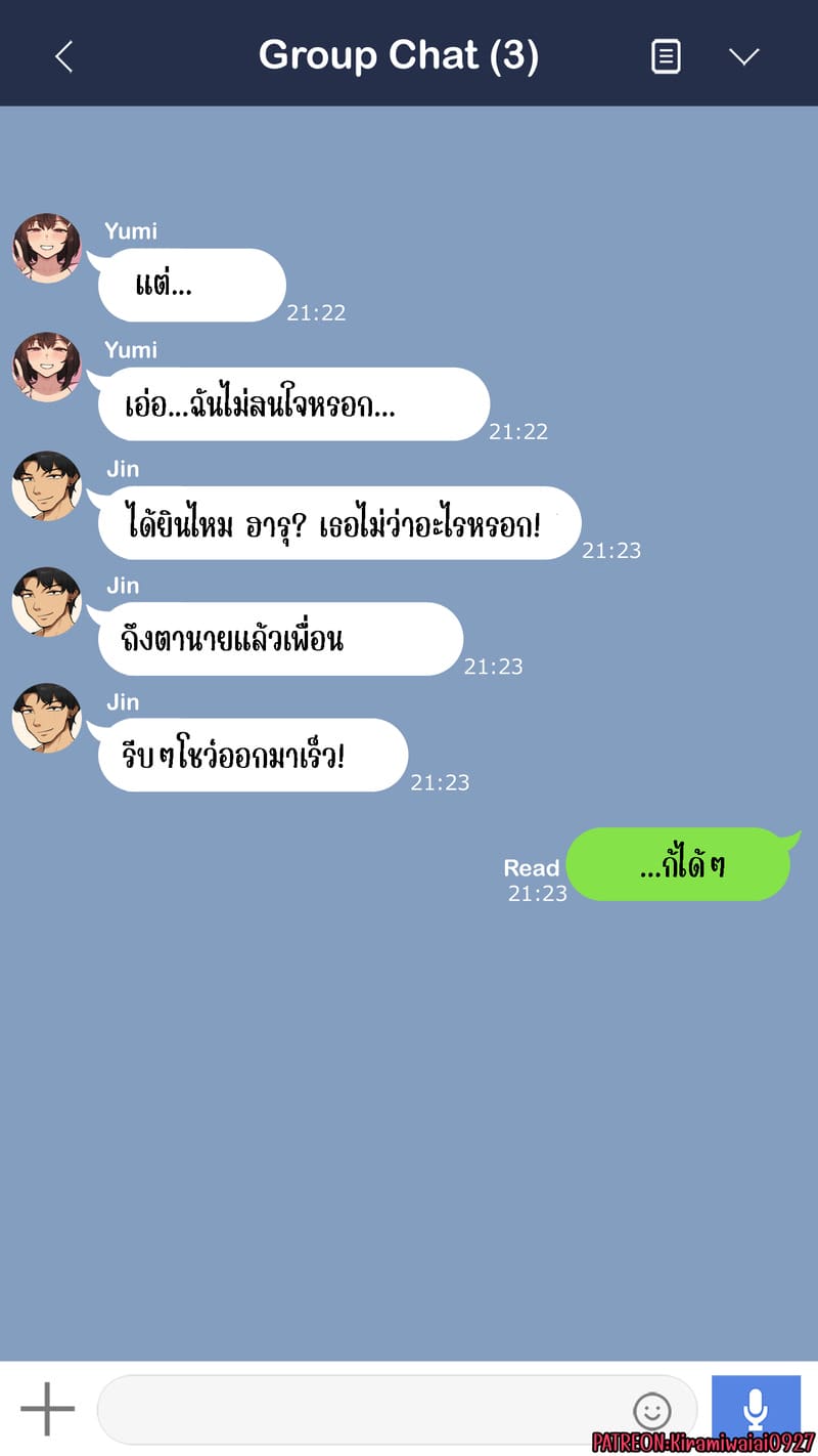 อ่านโดจิน จุดเริ่มต้นเกมลงโทษของแฟนสาว 3 แปลไทย หน้า 43 แนว nt00