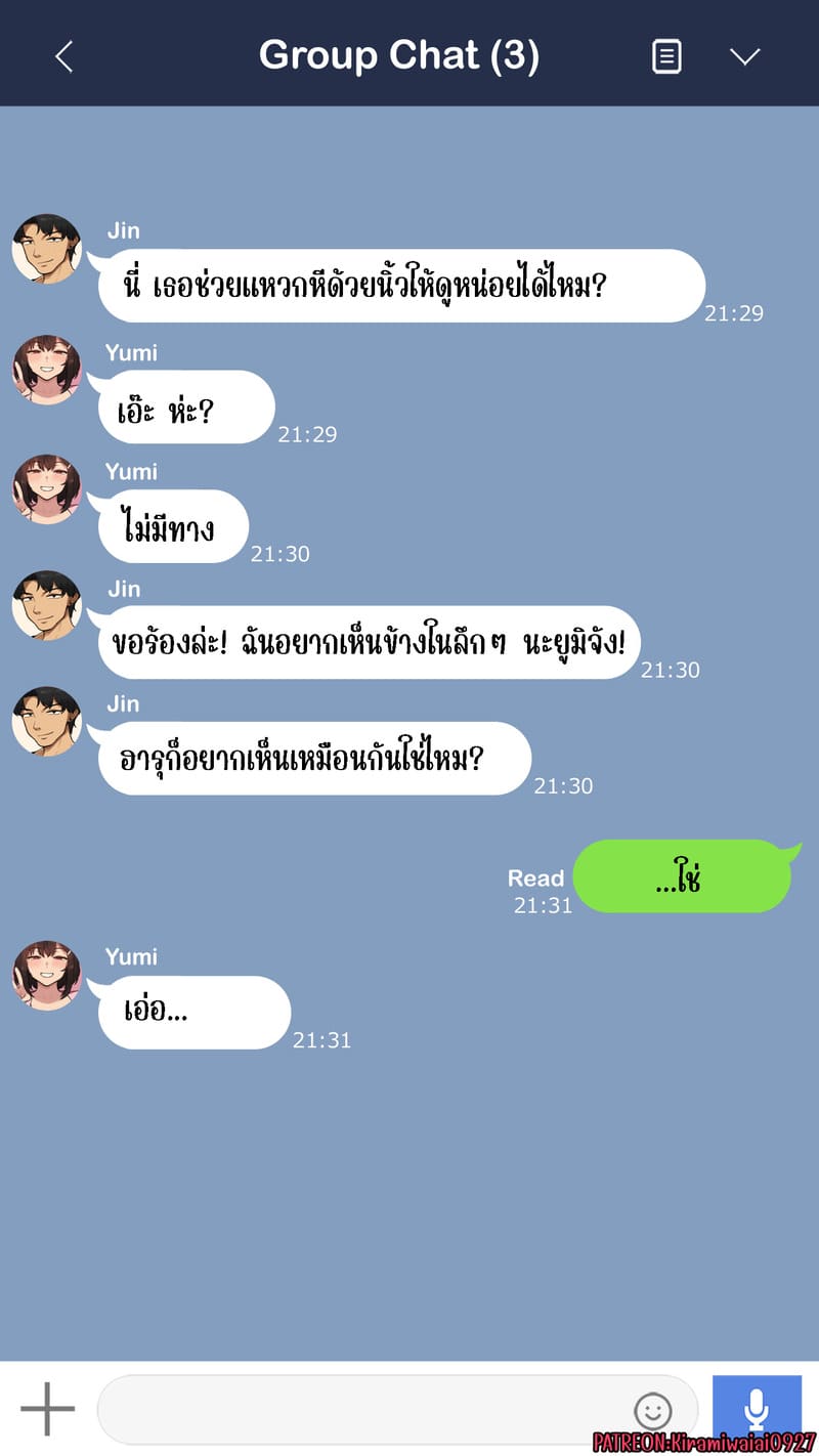 อ่านโดจิน จุดเริ่มต้นเกมลงโทษของแฟนสาว 3 แปลไทย หน้า 47 แนว nt00
