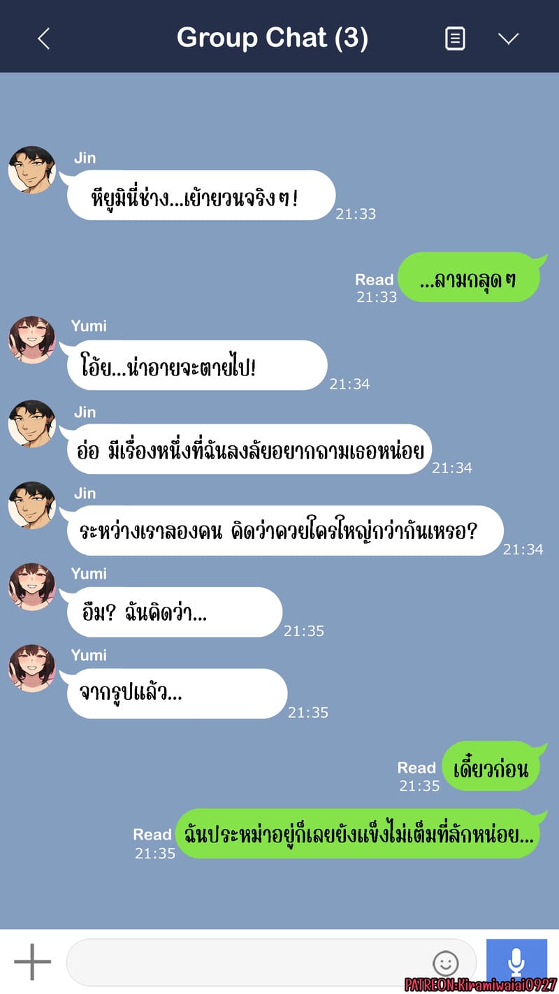 อ่านโดจิน จุดเริ่มต้นเกมลงโทษของแฟนสาว 3 แปลไทย หน้า 50 แนว nt00