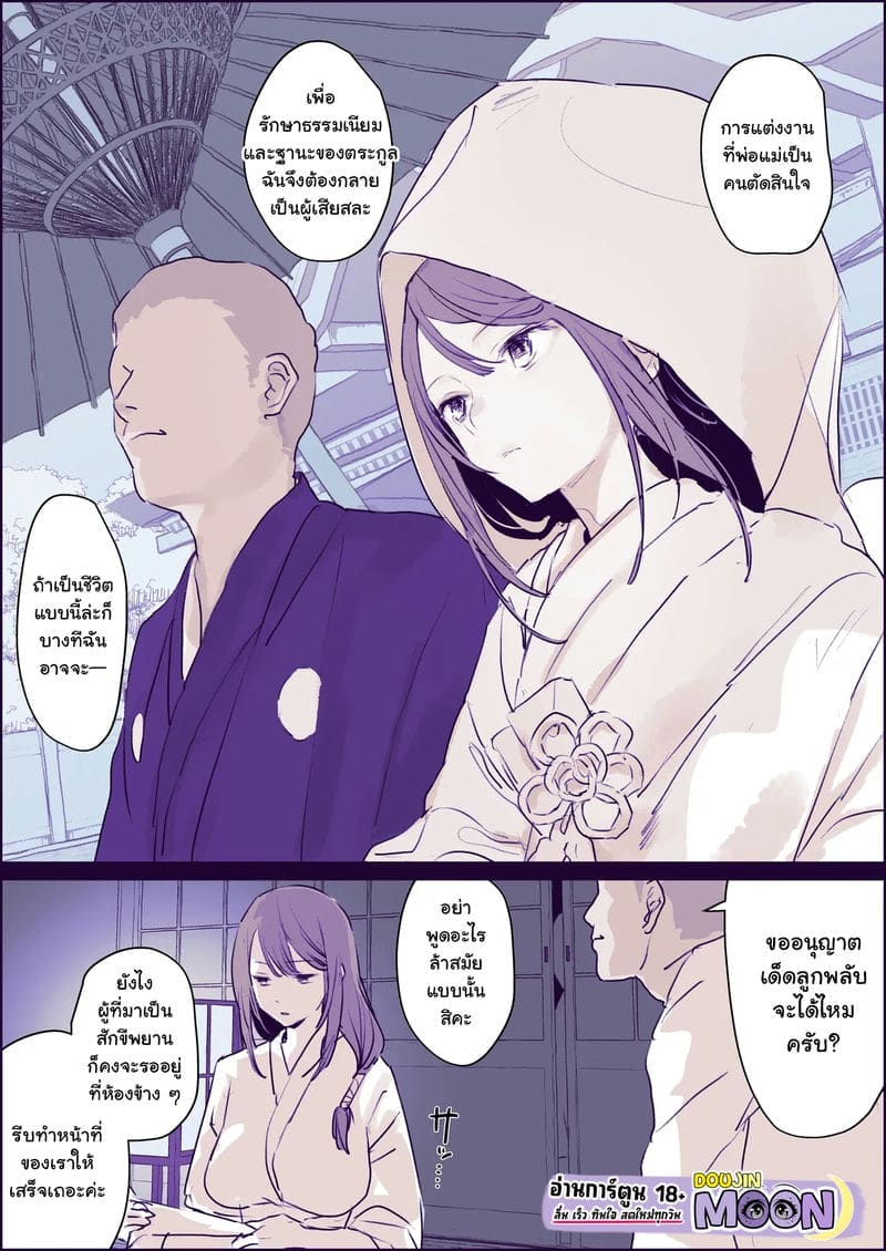 อ่านโดจิน คืนเข้าหอ ล่อกันยับ แปลไทย หน้า 1 แนว big breasts