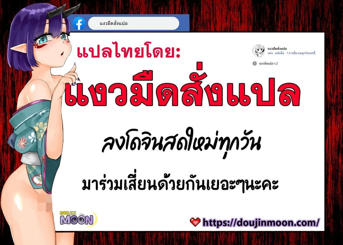 อ่านโดจิน คืนเข้าหอ ล่อกันยับ แปลไทย หน้า 8 แนว big breasts