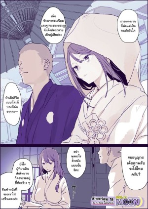 คืนเข้าหอ ล่อกันยับ