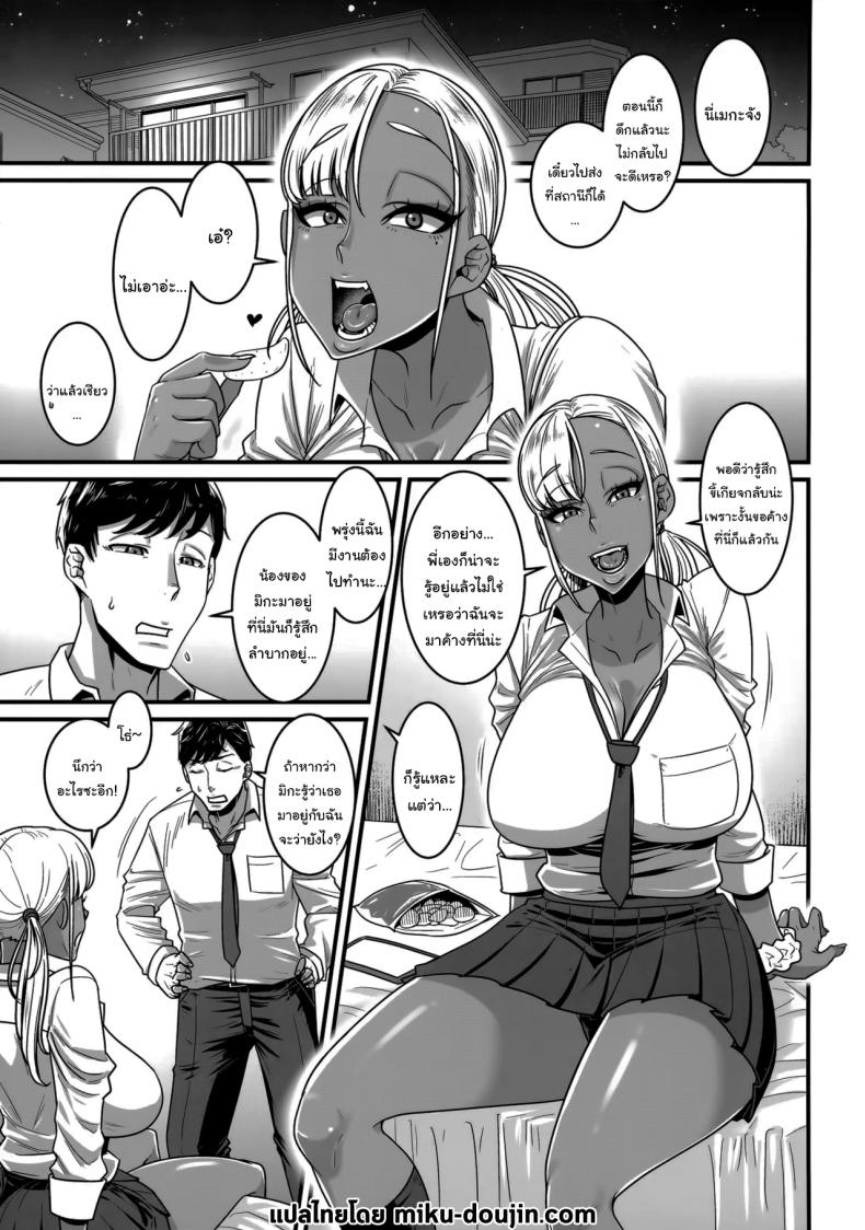 อ่านโดจิน เป็นมากกว่าคู่นอนแต่น้อยกว่าแฟน 2 แปลไทย หน้า 2 แนว big breasts