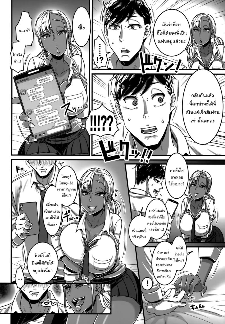 อ่านโดจิน เป็นมากกว่าคู่นอนแต่น้อยกว่าแฟน 2 แปลไทย หน้า 3 แนว big breasts