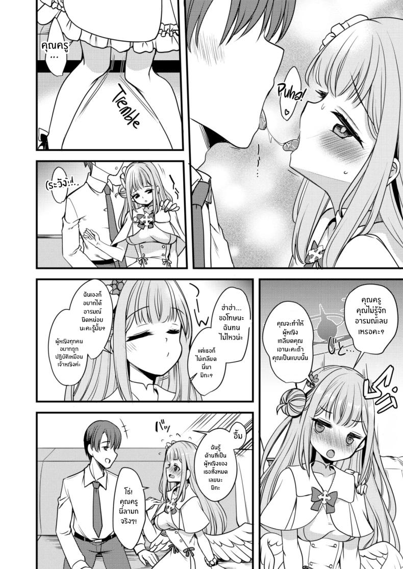 อ่านโดจิน คุณครูของฉัน 1 แปลไทย หน้า 7 แนว lolicon