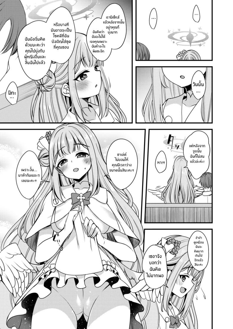 อ่านโดจิน คุณครูของฉัน 1 แปลไทย หน้า 8 แนว lolicon