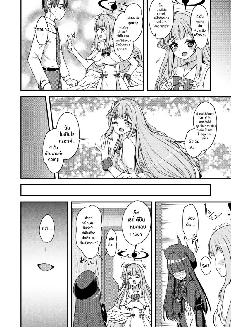 อ่านโดจิน คุณครูของฉัน 1 แปลไทย หน้า 21 แนว lolicon