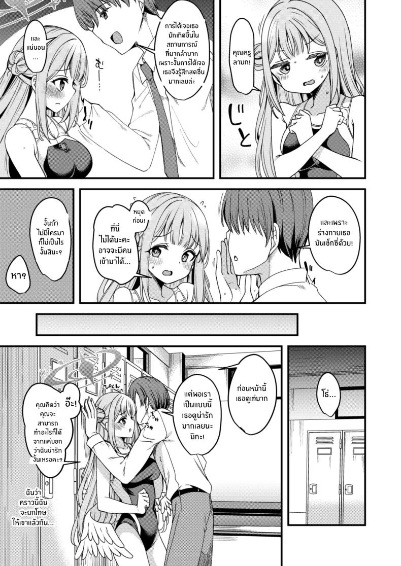 อ่านโดจิน คุณครูของฉัน 2 แปลไทย หน้า 5 แนว paizuri