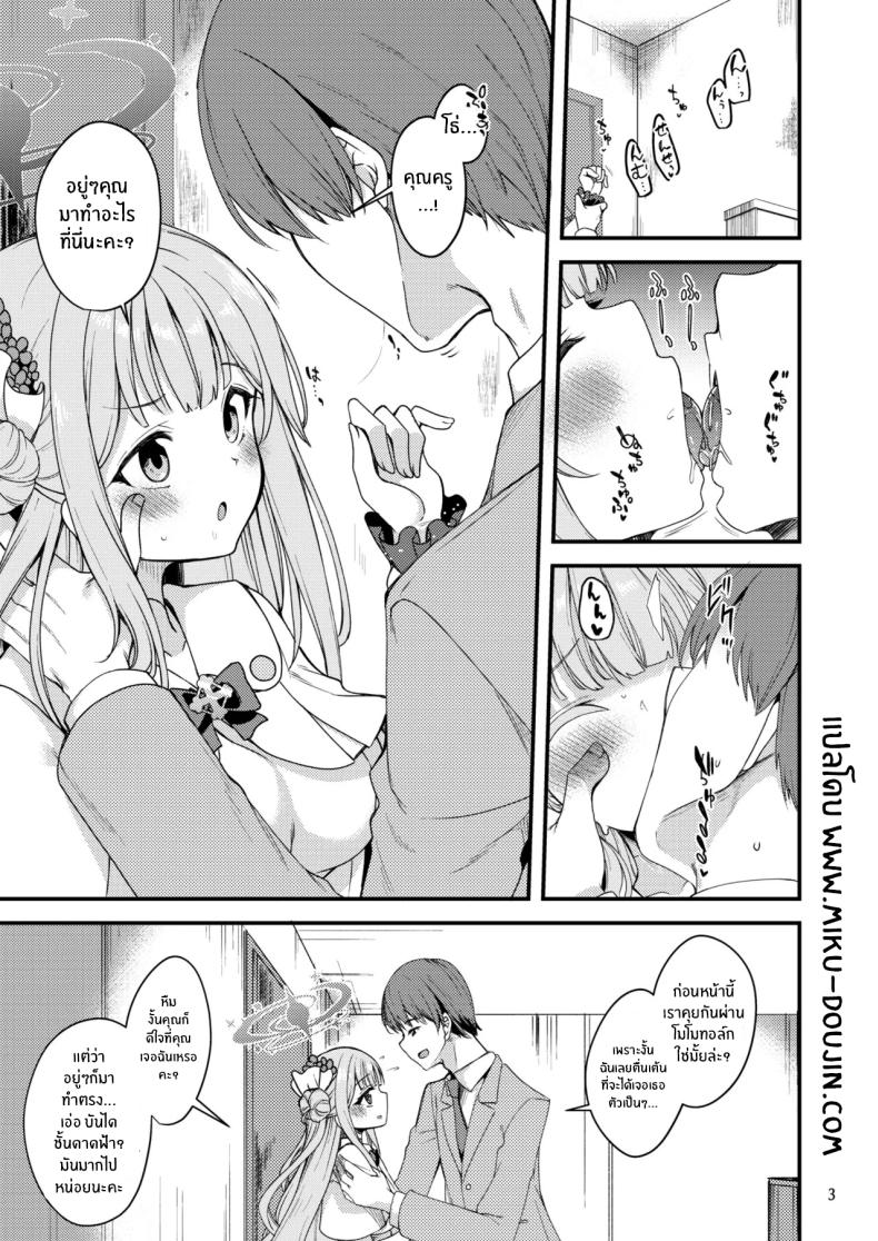 อ่านโดจิน คุณครูของฉัน 3 แปลไทย หน้า 2 แนว angel