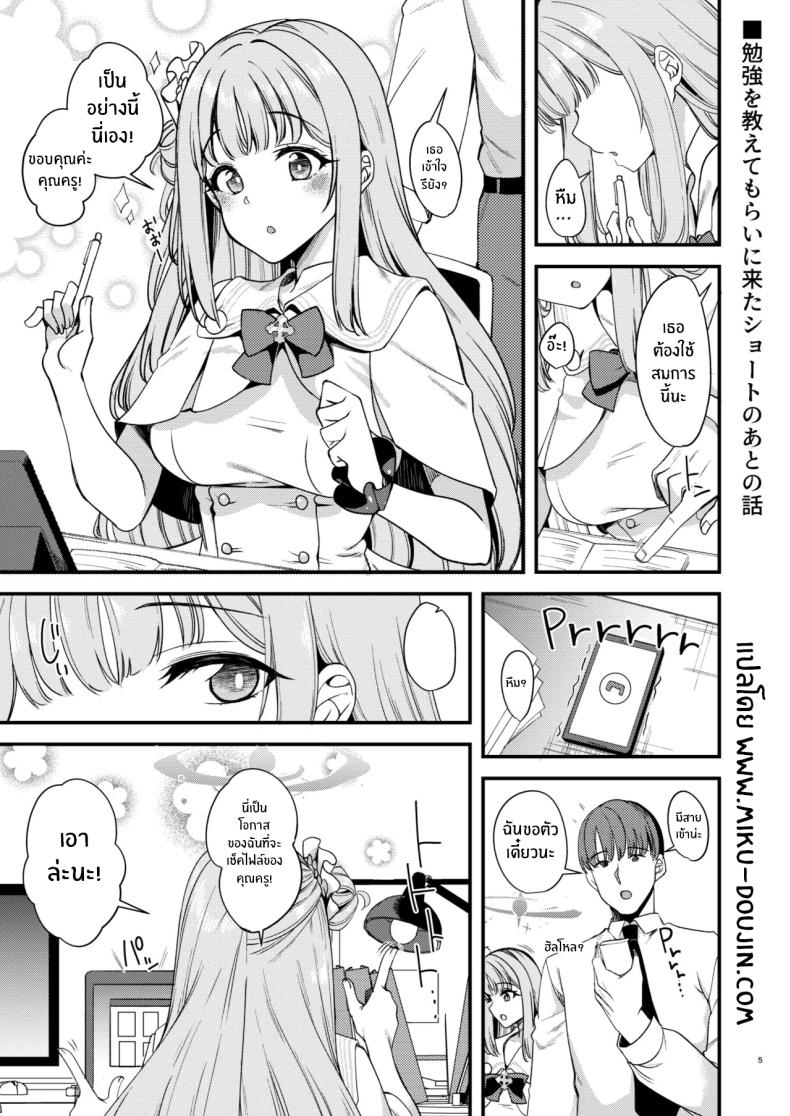 อ่านโดจิน คุณครูของฉัน 4 แปลไทย หน้า 2 แนว swimsuit