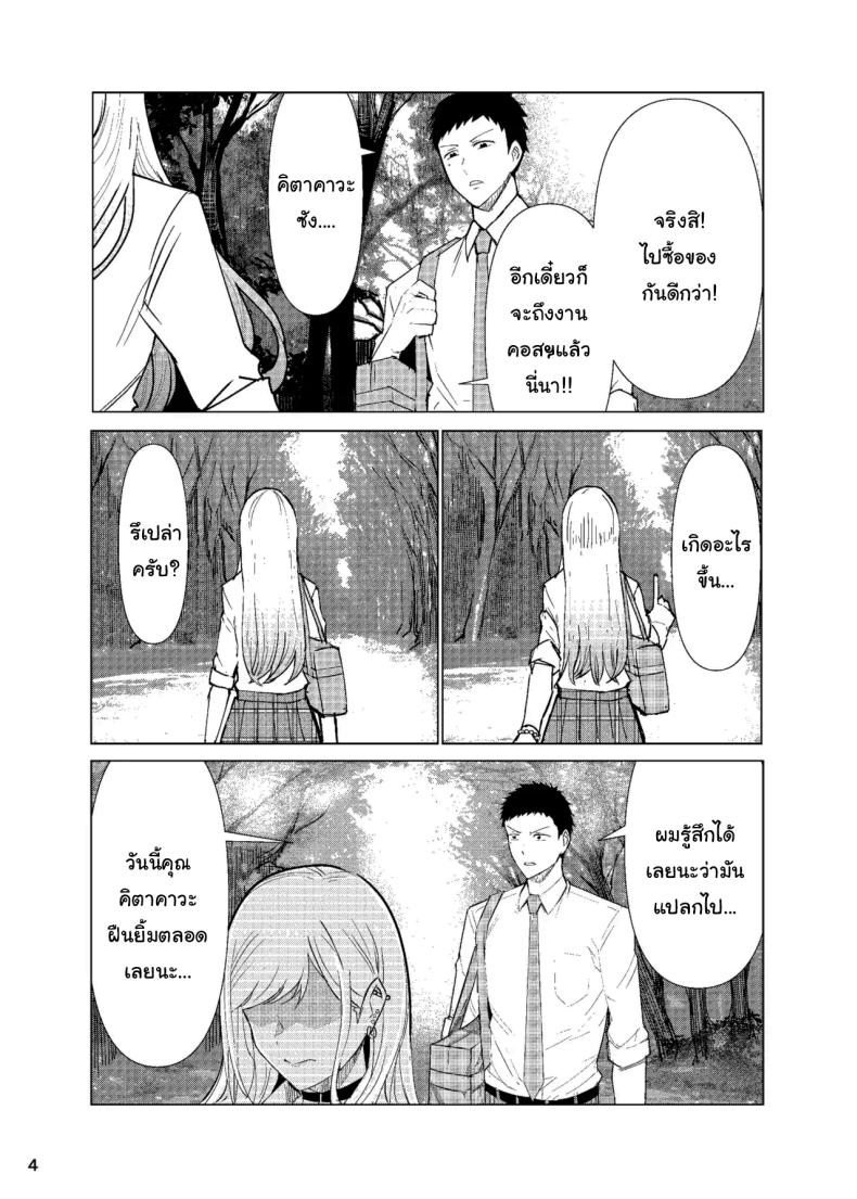 อ่านโดจิน ขอบคุณนะโกโจคุง แปลไทย หน้า 5 แนว sweating