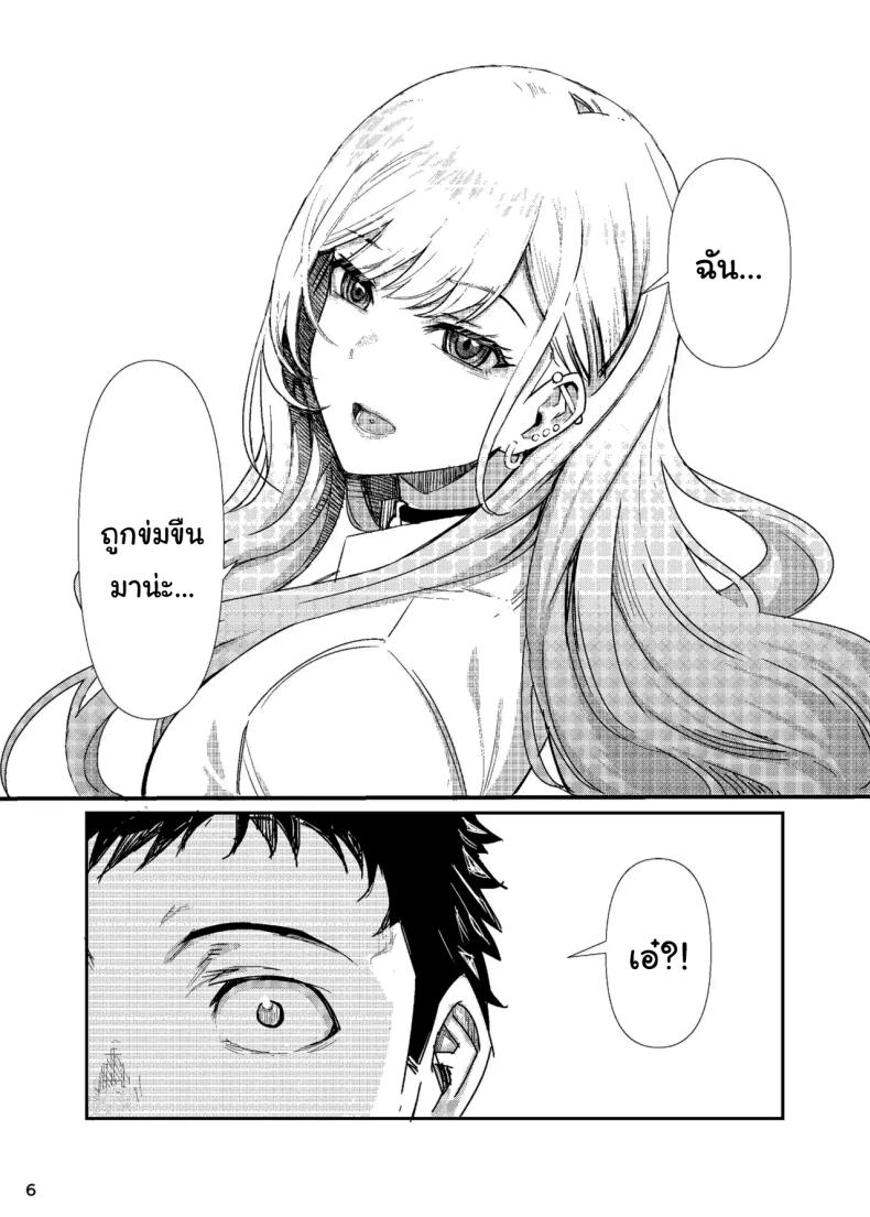 อ่านโดจิน ขอบคุณนะโกโจคุง แปลไทย หน้า 7 แนว sweating