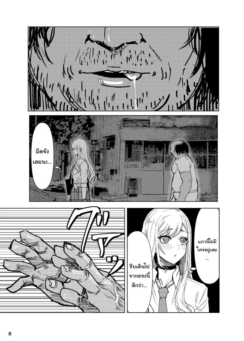 อ่านโดจิน ขอบคุณนะโกโจคุง แปลไทย หน้า 9 แนว sweating