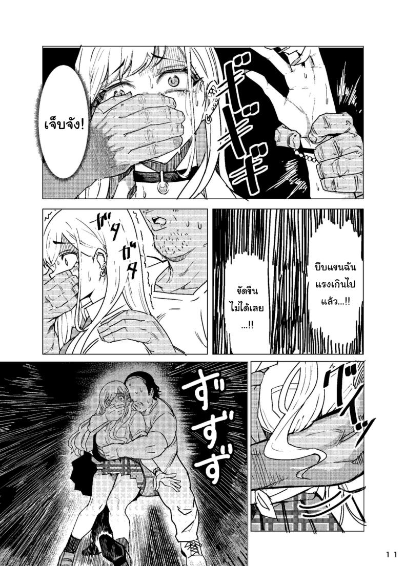 อ่านโดจิน ขอบคุณนะโกโจคุง แปลไทย หน้า 12 แนว sweating
