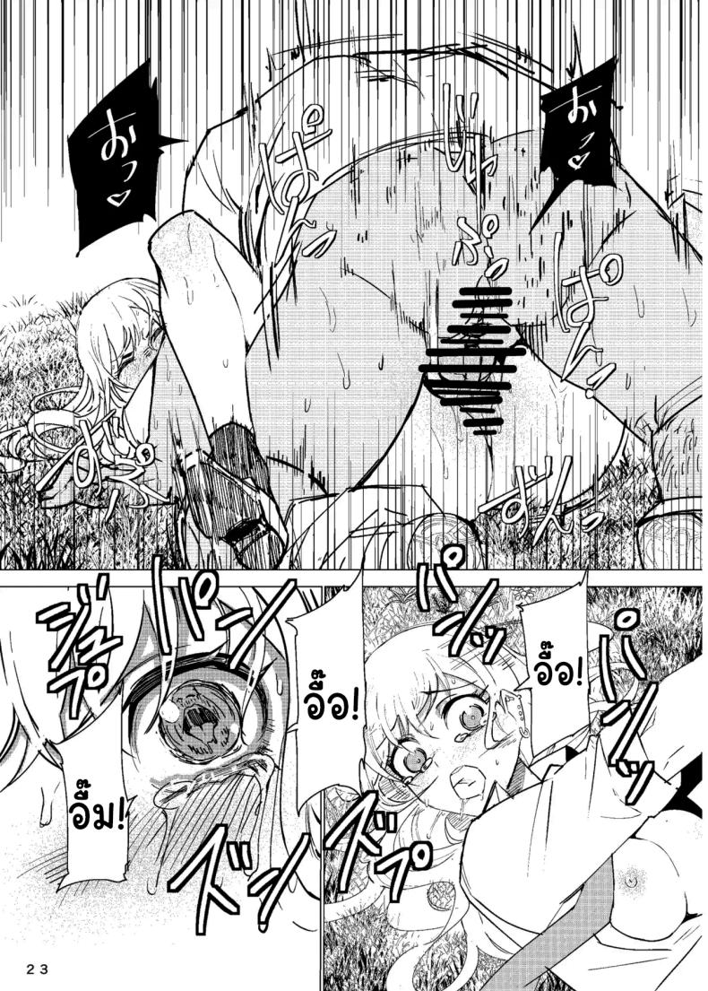 อ่านโดจิน ขอบคุณนะโกโจคุง แปลไทย หน้า 24 แนว sweating