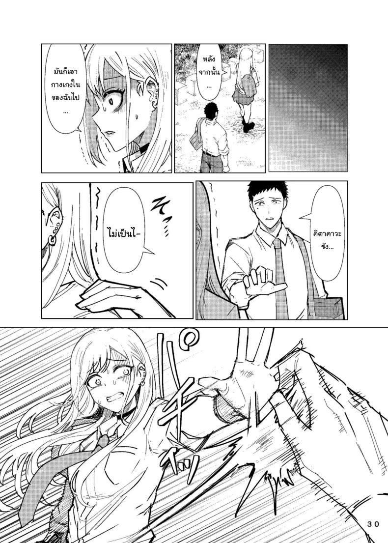 อ่านโดจิน ขอบคุณนะโกโจคุง แปลไทย หน้า 31 แนว sweating