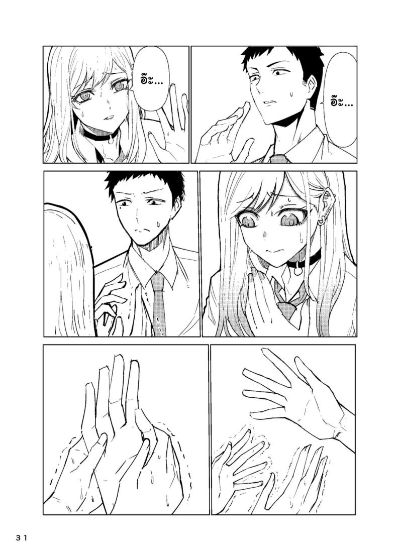 อ่านโดจิน ขอบคุณนะโกโจคุง แปลไทย หน้า 32 แนว sweating